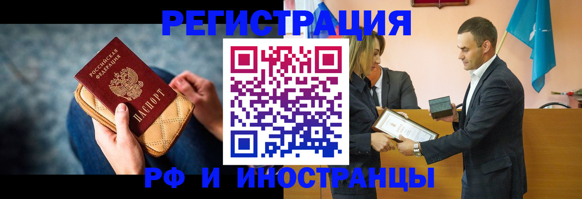 прописка для военкомата в Нововоронеже