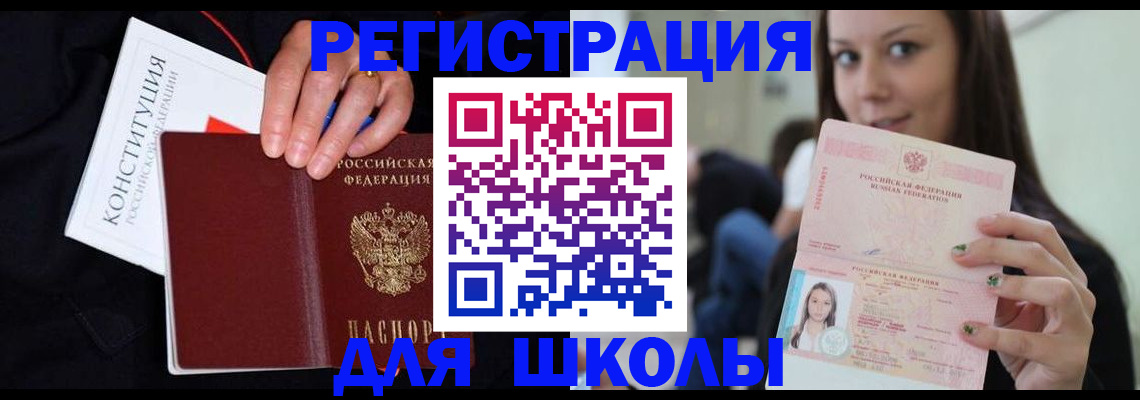 прописка регистрация в Нововоронеже