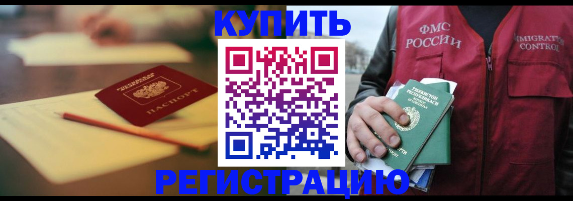 миграционный учет в Нововоронеже